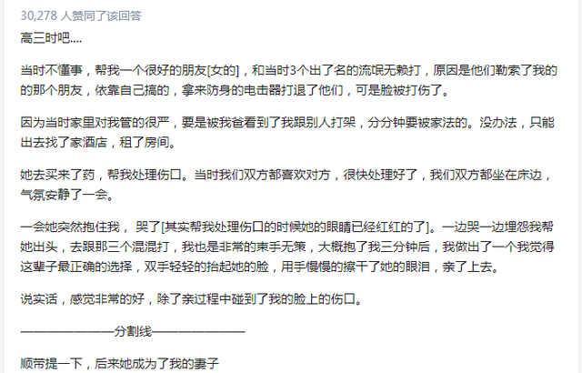 初吻是什么感觉知乎，<亲嘴>是什么样的感觉