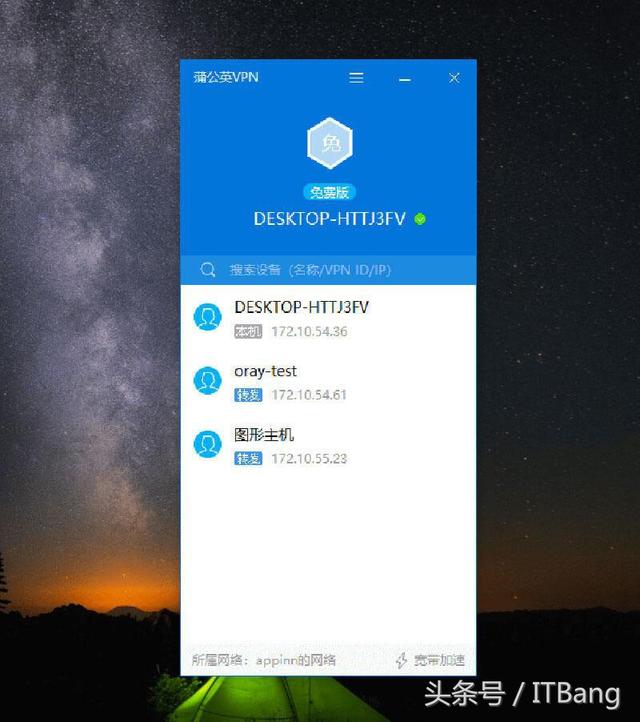 腾讯云dns解析地址，让在异地的两台电脑、手机组成局域网