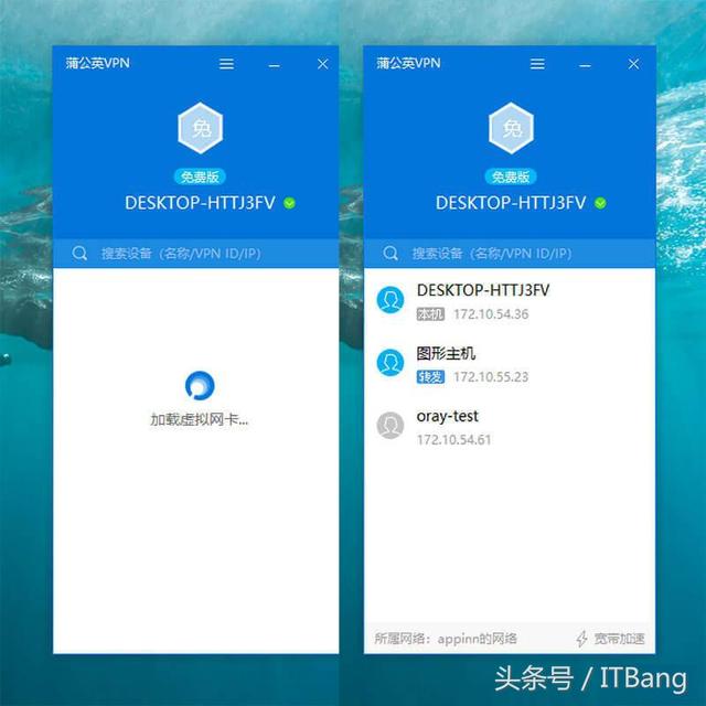 腾讯云dns解析地址，让在异地的两台电脑、手机组成局域网