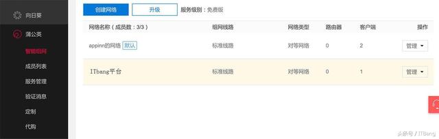 腾讯云dns解析地址，让在异地的两台电脑、手机组成局域网