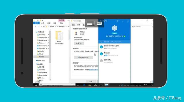 腾讯云dns解析地址，让在异地的两台电脑、手机组成局域网