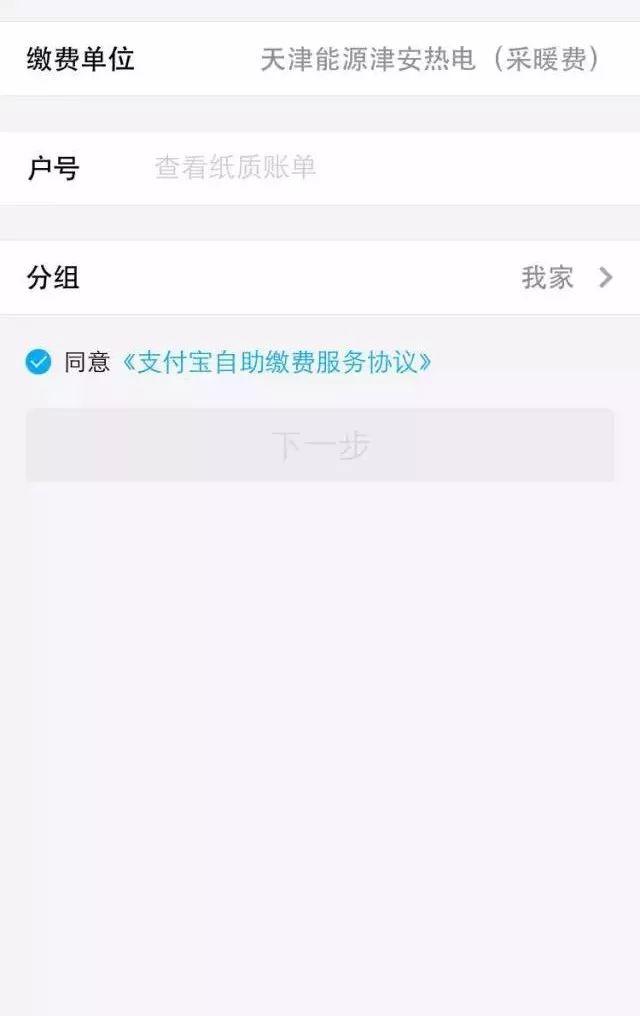 手机app能缴水费了！在天津，这些事都能用手机办……