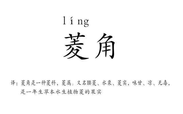 菱角怎么吃，菱角怎么吃有什么好处（作为江浙人一定要知道的其他吃法）