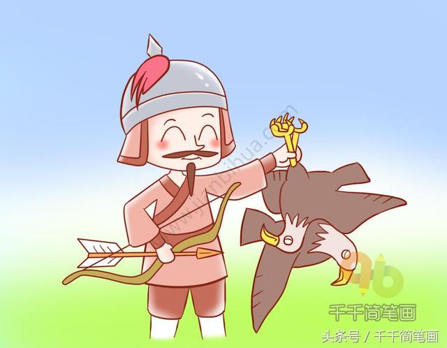 的字上有箭打一成语疯狂看图，一个射箭的图片打一成语（有本事8道题全部猜对）