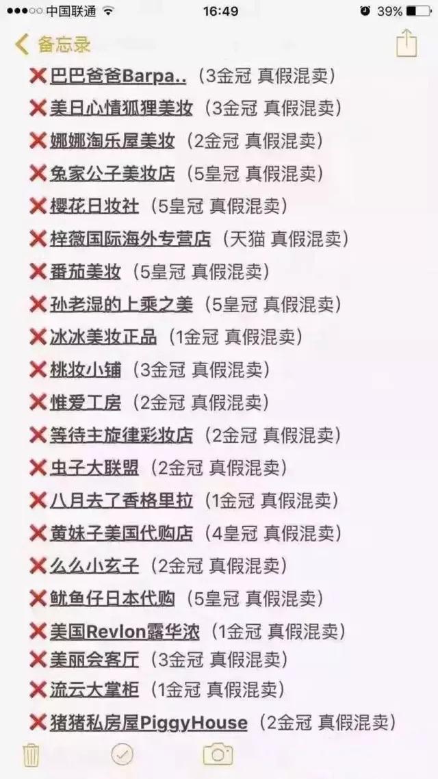 天猫国际有假货吗(京东和天猫哪个货更真)