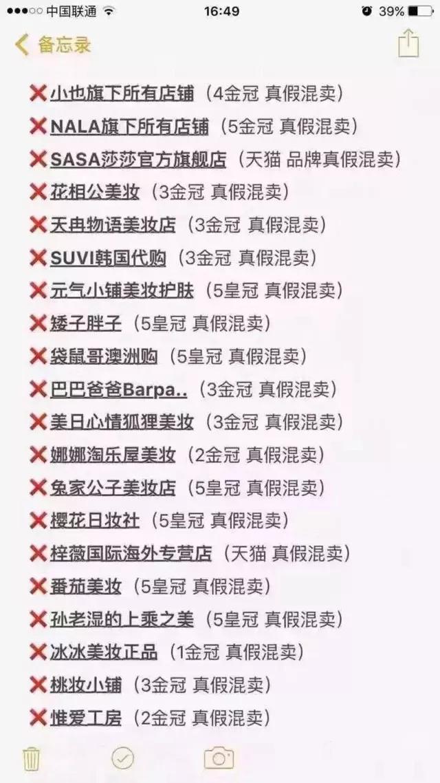 天猫国际有假货吗(京东和天猫哪个货更真)