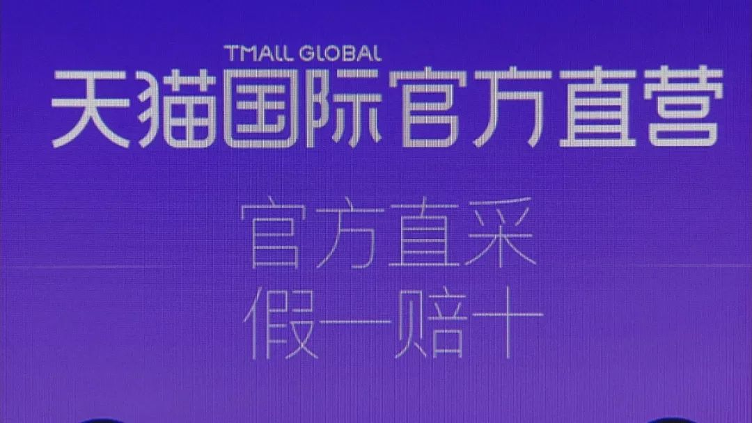 天猫国际有假货吗(京东和天猫哪个货更真)