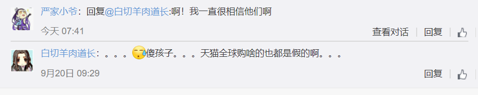 天猫国际有假货吗(京东和天猫哪个货更真)