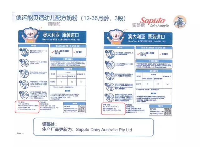 迈高奶粉最新事件，澳洲德运迈高奶粉怎么样（传迈高在华奶粉厂欲卖盘）