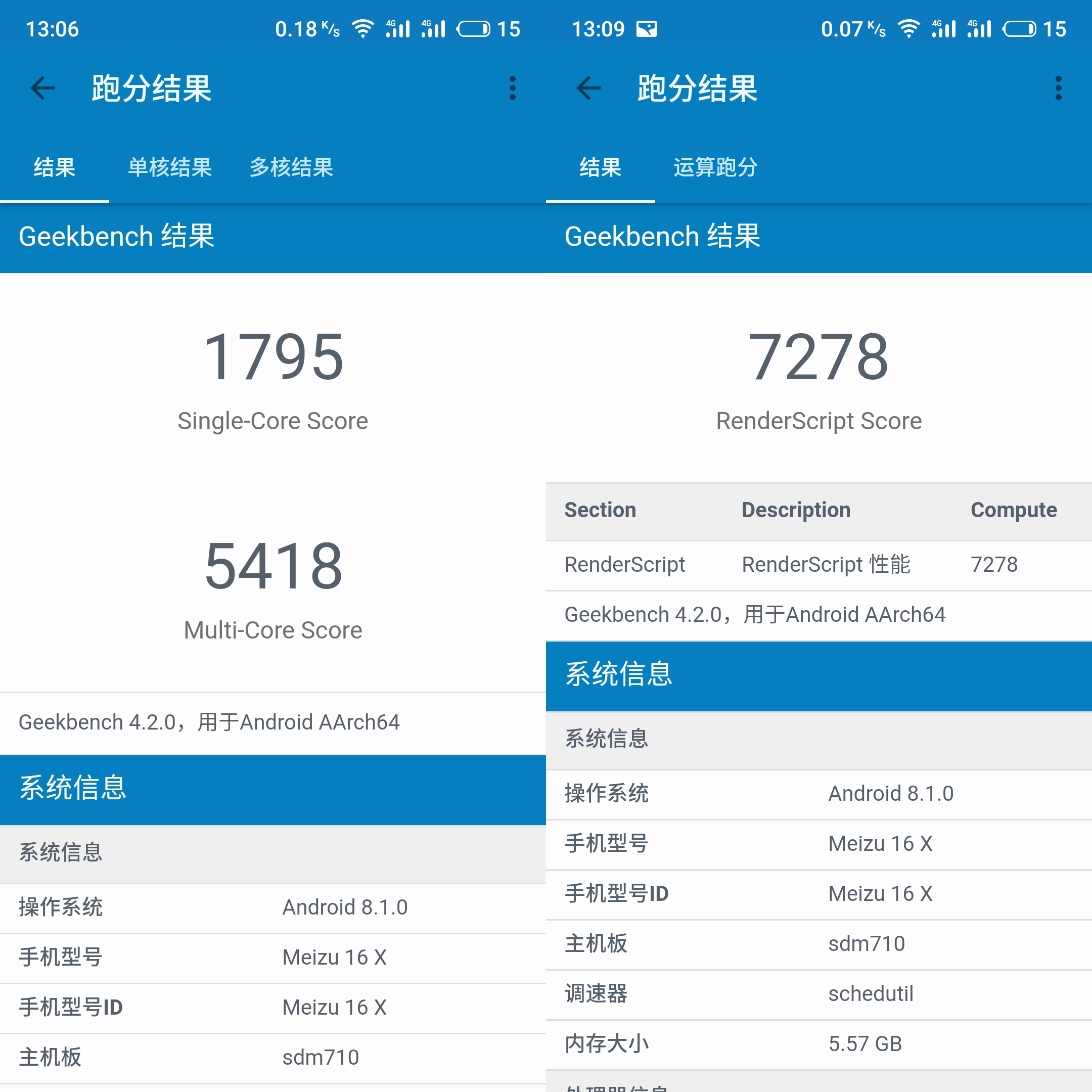 魅族16x(魅族16x的屏幕好不好)