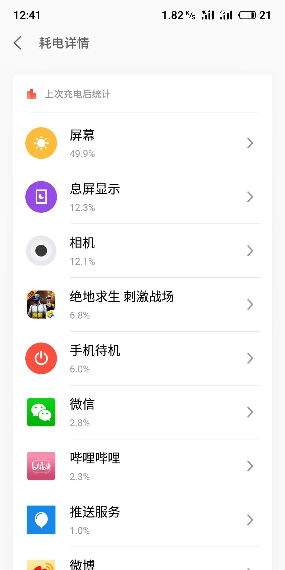 魅族16x(魅族16x的屏幕好不好)