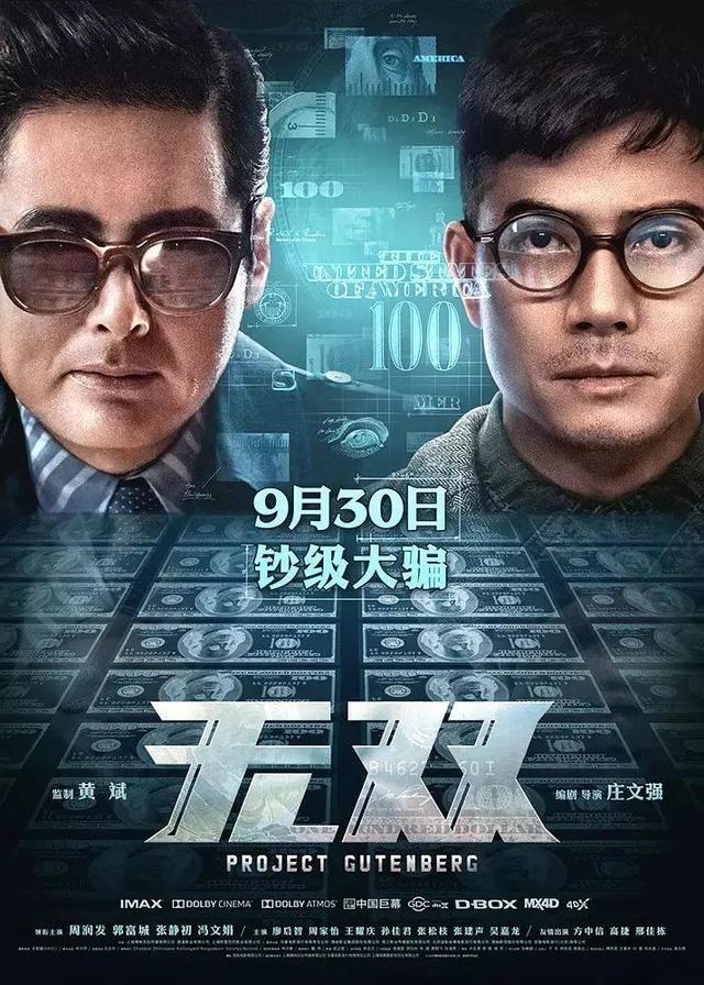 8012年是什么梗，国庆20部电影大混战