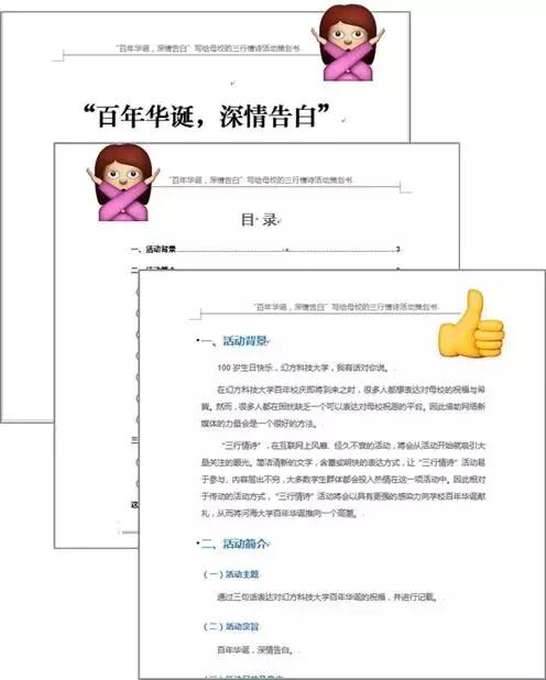 如何删掉某一页的页眉，如何在WORD中删掉中间某一页的页眉和页码（教你快速删除Word封面里超难搞的页眉）