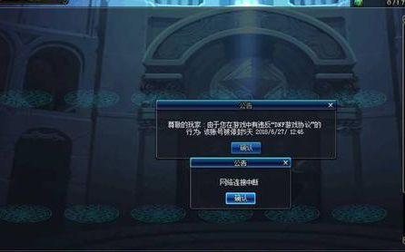 DNF被封机器码10天怎么解决，dnf机器码制裁怎么解除（用这个办法可以解封）