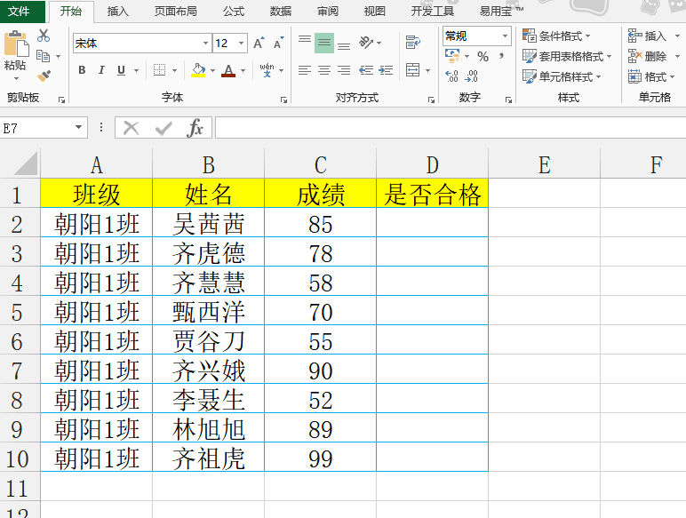 if公式怎么用，EXCEL中如何使用IF公式（这4种用法既简单又实用）