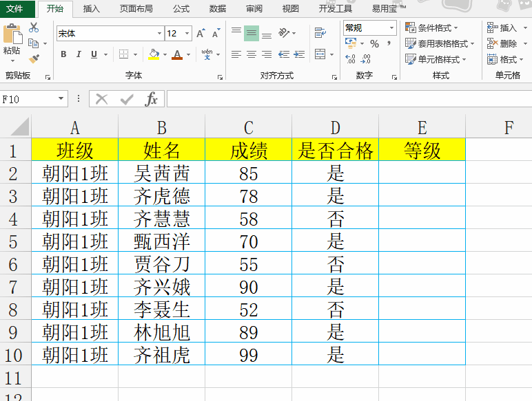 if公式怎么用，EXCEL中如何使用IF公式（这4种用法既简单又实用）
