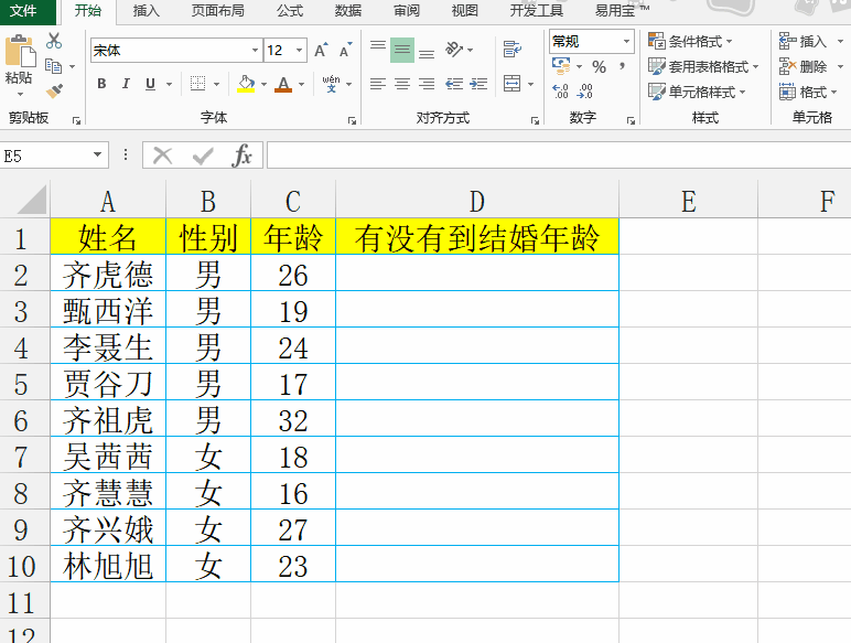 if公式怎么用，EXCEL中如何使用IF公式（这4种用法既简单又实用）