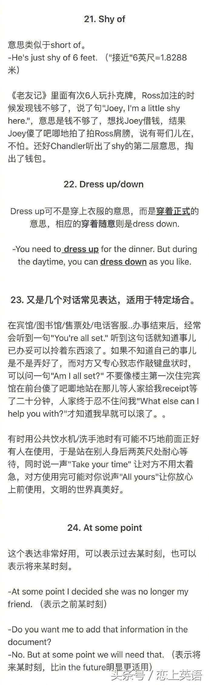 图片[5]-哪些英语用法是普通中国学生最生疏的？-笑傲英语网