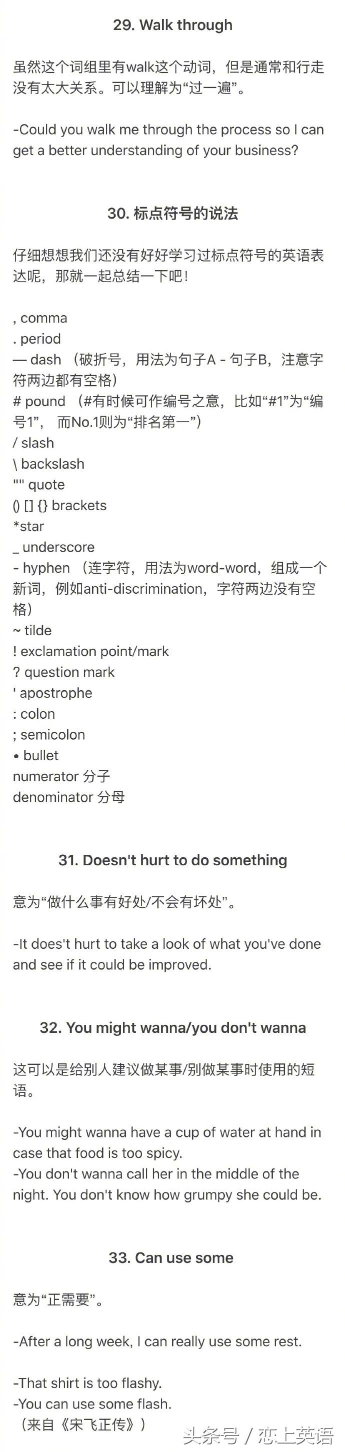 图片[7]-哪些英语用法是普通中国学生最生疏的？-笑傲英语网