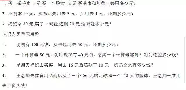 元角分单位换算，元角分之间的换算和计算（小学人民币的换算方法这样学更容易）