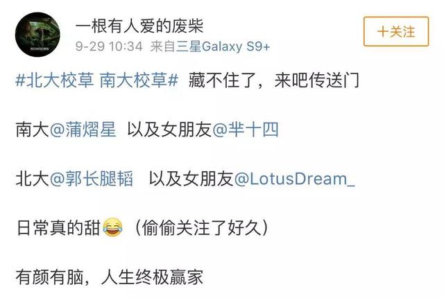 一站到底北大南大校草哪一期，一站到底北大学霸情侣是哪一期（竟然把《一站到底》变成了相亲节目）