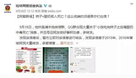 吃柿子能喝酸奶吗，吃柿子能喝酸奶吗宝宝（疯传柿子+酸奶致人死亡）