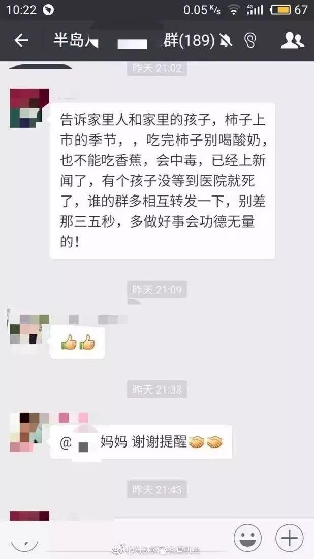 吃柿子能喝酸奶吗，吃柿子能喝酸奶吗宝宝（疯传柿子+酸奶致人死亡）