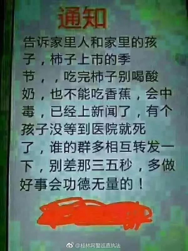 吃柿子能喝酸奶吗，吃柿子能喝酸奶吗宝宝（疯传柿子+酸奶致人死亡）