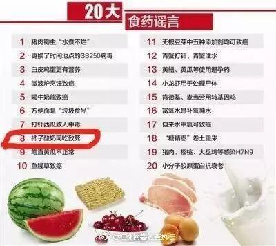 吃柿子能喝酸奶吗，吃柿子能喝酸奶吗宝宝（疯传柿子+酸奶致人死亡）