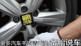 汽车怎么换备胎，汽车爆胎怎么换备胎（自己动手不用叫救援）
