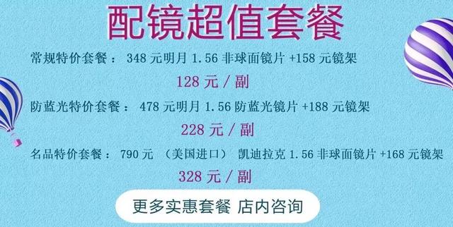 暴龙太阳镜官方网站，暴龙太阳镜哪里生产的（价值400元的近视眼镜免费送）