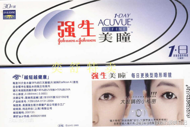 美瞳什么牌子好，美瞳买什么牌子的好（美瞳牌子哪个比较好）