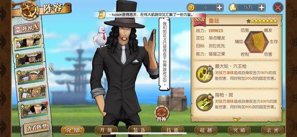 海贼王燃烧意志鲁兹技能加点，海贼王燃烧的意志鲁兹加点（鲁兹<路奇>能否替代山治）