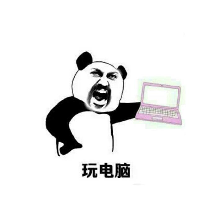 熊猫人表情包   每次放假  父母总会这样说你   沈俞讪，微信头像，熊猫人表情包   每次放假  父母总会这样说你   沈俞讪（每次放假你父母总会这样说你）