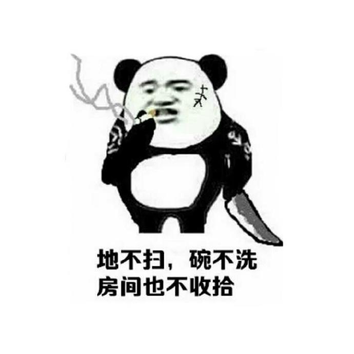 熊猫人表情包   每次放假  父母总会这样说你   沈俞讪，微信头像，熊猫人表情包   每次放假  父母总会这样说你   沈俞讪（每次放假你父母总会这样说你）