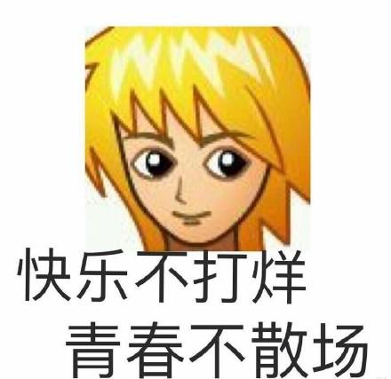 下面的表情包超好看，微信头像，下面的表情包超好看（点开图片即可保存）（今日热门表情包——QQ经典头像带字表情包）