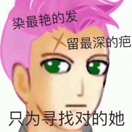 下面的表情包超好看，微信头像，下面的表情包超好看（点开图片即可保存）（今日热门表情包——QQ经典头像带字表情包）