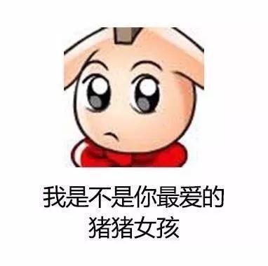 下面的表情包超好看，微信头像，下面的表情包超好看（点开图片即可保存）（今日热门表情包——QQ经典头像带字表情包）