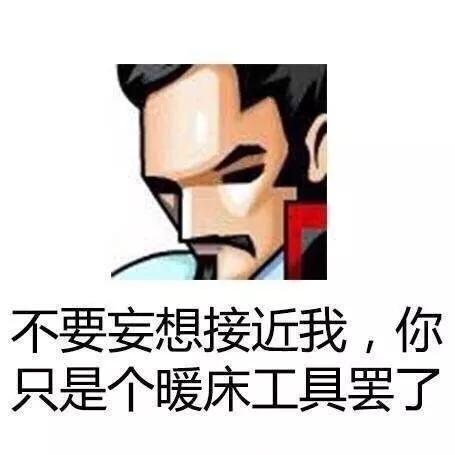 下面的表情包超好看，微信头像，下面的表情包超好看（点开图片即可保存）（今日热门表情包——QQ经典头像带字表情包）