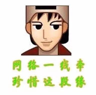 下面的表情包超好看，微信头像，下面的表情包超好看（点开图片即可保存）（今日热门表情包——QQ经典头像带字表情包）