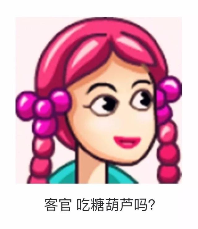 下面的表情包超好看，微信头像，下面的表情包超好看（点开图片即可保存）（今日热门表情包——QQ经典头像带字表情包）