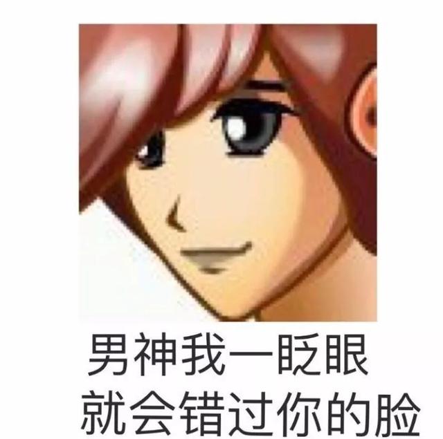 下面的表情包超好看，微信头像，下面的表情包超好看（点开图片即可保存）（今日热门表情包——QQ经典头像带字表情包）