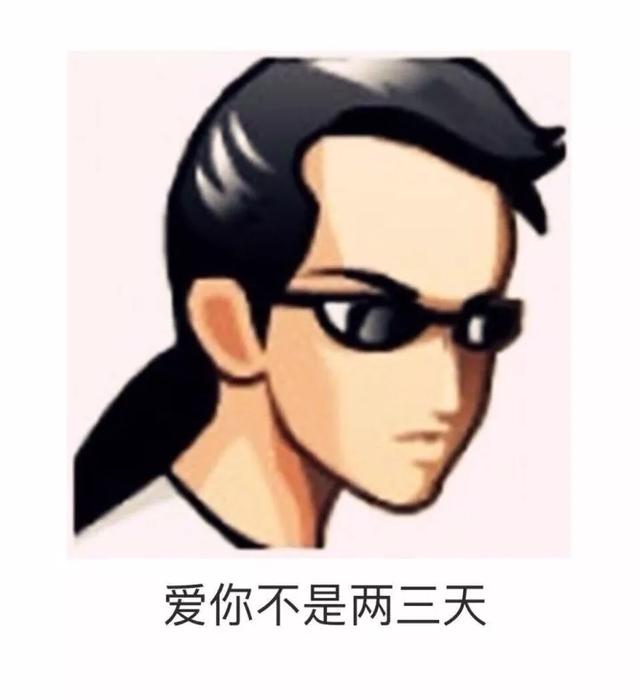 下面的表情包超好看，微信头像，下面的表情包超好看（点开图片即可保存）（今日热门表情包——QQ经典头像带字表情包）