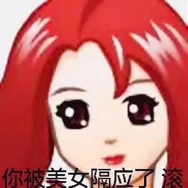 下面的表情包超好看，微信头像，下面的表情包超好看（点开图片即可保存）（今日热门表情包——QQ经典头像带字表情包）