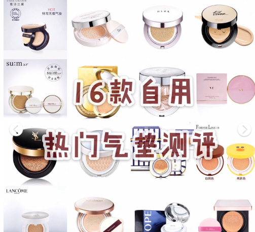 迪奥雪精灵气垫，迪奥气垫有几款（16款自用气垫大测评）