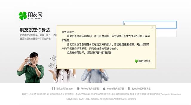 ieg是什么意思，ieg是什么意思中文翻译怎么读（腾讯架构大调整：消失的）