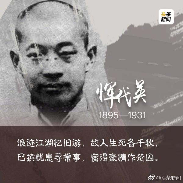 缅怀先烈的诗歌，二年级缅怀先烈的诗歌（一起重读他们的“绝笔诗”）