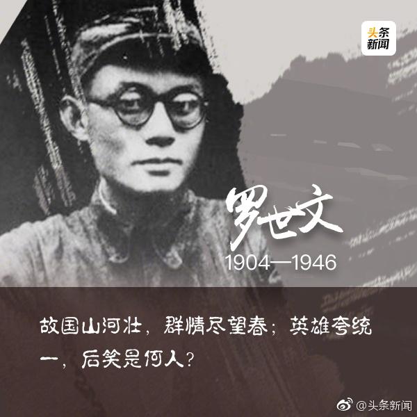 缅怀先烈的诗歌，二年级缅怀先烈的诗歌（一起重读他们的“绝笔诗”）