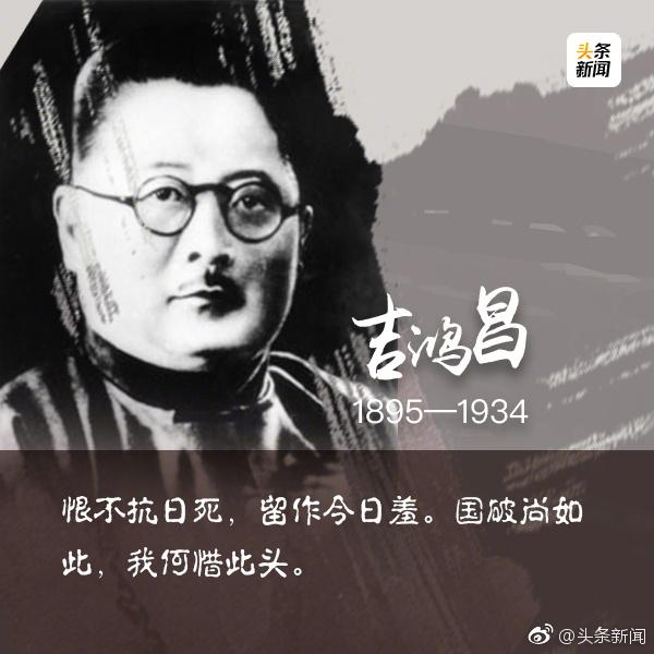 缅怀先烈的诗歌，二年级缅怀先烈的诗歌（一起重读他们的“绝笔诗”）