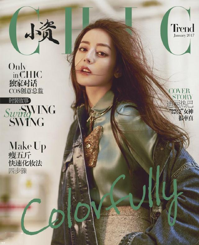 迪丽热巴最新的时尚画报图片 小仙女变身慵懒不羁的Cool Girl，迪丽热巴时尚照片（迪丽热巴最新时尚大片出炉小仙女变身cool）